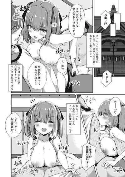 COMIC HOTMILK 2023-02