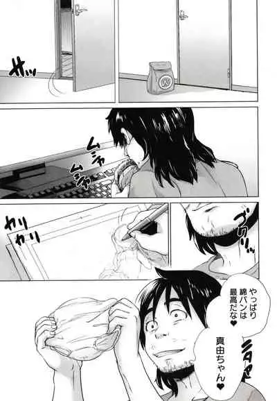 Marumie Shoujo Sentou