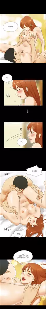 17 Couple Game Ch.0-36