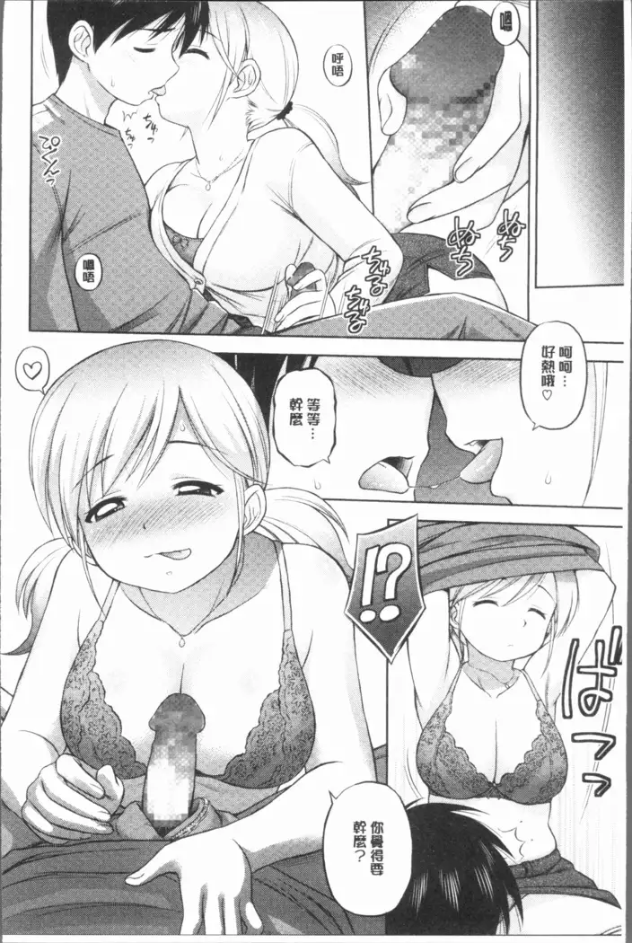 Onee-san no Sei Seikatsu ni Tsuite no Kousatsu