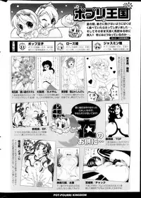 COMIC Potpourri Club 2013-11