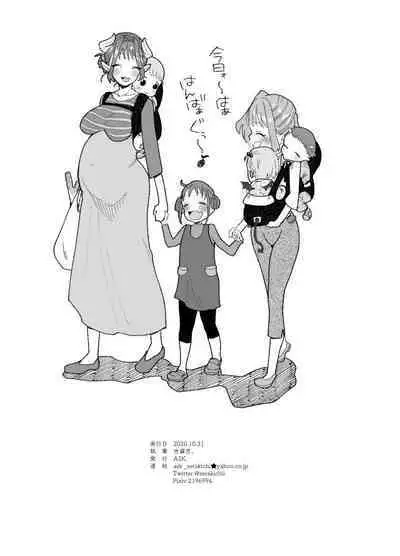 Shinjin Succubus wa Futanari Chinpo ni Daihaiboku | 新人魅魔对阵扶她肉棒的大败北