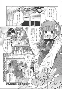 Comic MegaPlus Vol 13 [2004-11]