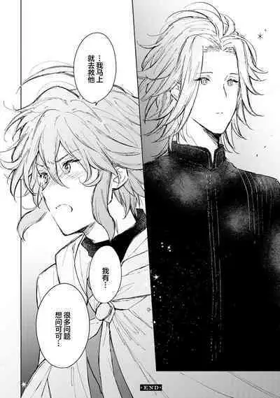 Renkinjutsushi to Ao no Tomoshibi | 炼金术师与青蓝之灯