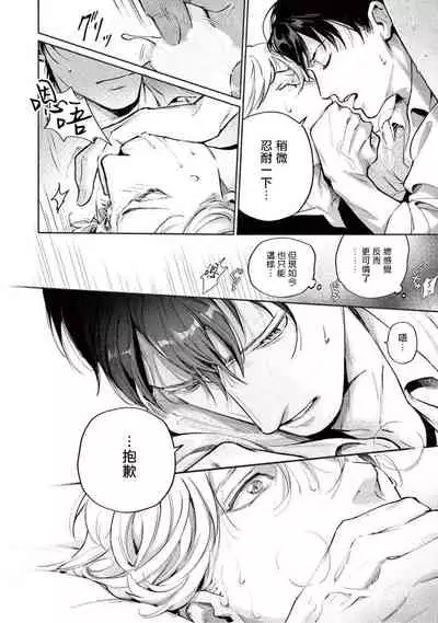 [Shinou Ryo] Zetsubou ni Nake | 绝望悲鸣 Ch. 1-4 [Chinese] [冒险者公会]