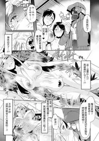 Waga Tame ni Buta wa Naku Ch. 1-3