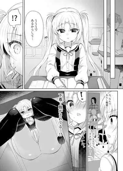 [Lonely Church (Suzunone Rena)] Namaiki Mesugaki ni Saimin Seisai ~Wakara se Kanryou~ [Digital]