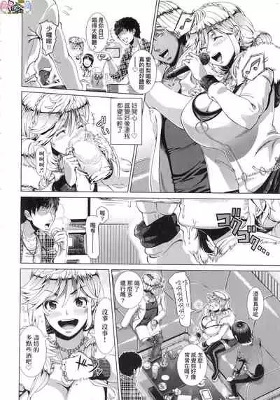 [Shinozuka Yuuji] Hitozuma Life - Married Woman Life [Chinese]