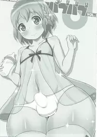 (C88) [CHINZURI BOP (Chinzurena)] COMIC Babubabu Vol. 2 (PriPara)