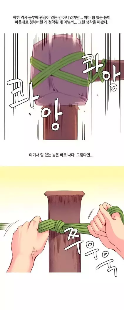 A World that I Rule Ch.1-27