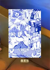 [Morimiyakan (Morimiya Masayuki)] Kaede-san to Yukkuri Aibu Suru Hon (THE IDOLM@STER CINDERELLA GIRLS) [English] {doujins.com}