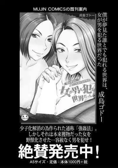 COMIC MILF 2020-10 Vol. 56