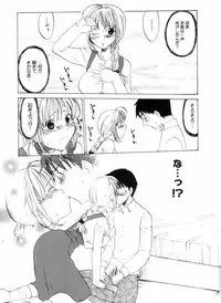 [Kitakawa Touta] OL Frustrations