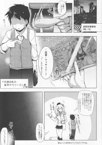 (C92) [C.R's NEST (C.R)] Kankourei Gaiden: Kaishun Men's Massage I-*** (Kantai Collection -KanColle-)