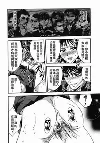 [Ue Tetsuo] Angel's work [Chinese]