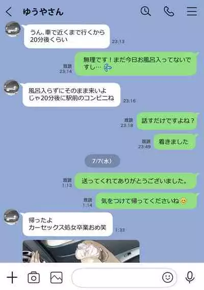 Kanojo no SmaPho o Nozoita dake nano ni