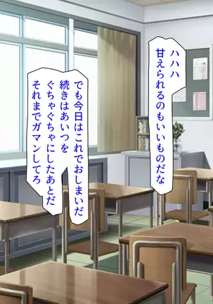 Taneari Kyochin no Boku ga Sukikatte Onnanoko o Tanetsuke Dekiru Houan ga Kaketsu saremashita part 1