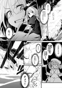 (Reitaisai 13) [Shigure Ebi (LeftHand)] Hina-chan Renshuu Shitai!! (Touhou Project)