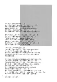 (C82) [Can Do Now! (Minarai Zouhyou)] Watashi ga Inakereba | If I Wasn't There For You (Smile Precure!) [English] [Yuri-ism]