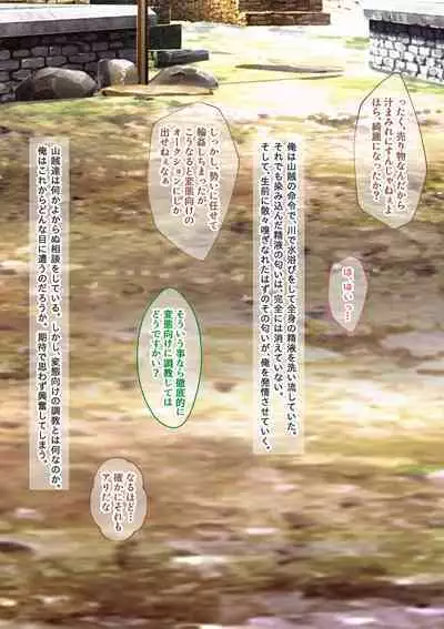 TS mahou syouzyo、 otouto ni oka sa reru