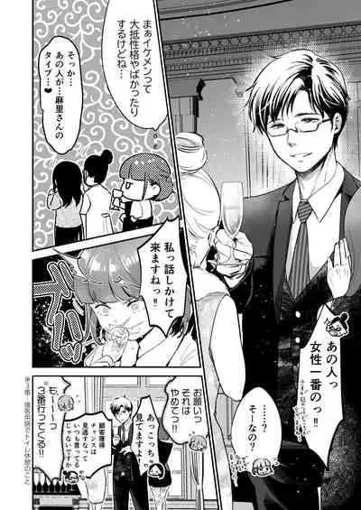 Chīsana nikushoku-jū wa ōkina chi ● po de haramita gatte iru