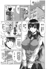 [Kai Hiroyuki] Ane Haha Kankei [Chinese]