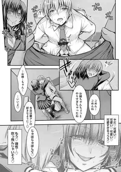 COMIC Magnum Vol.154