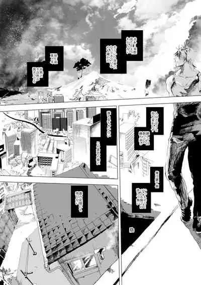 [Shota Mangaya-san (orukoa)] Shonen to ossan ga hankai shita sekai de chichikuri au ohanashi