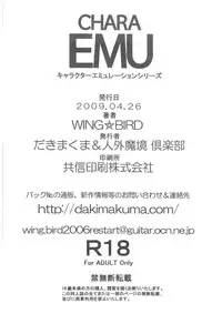 [Dakimakuma, Jingai Makyou Club (WING☆BIRD)] CHARA EMU W☆B010 GONDAM 008 ZZ-W-F91 (Various)