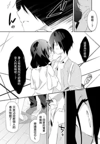 [Yomotsuka Tsukasa] Tousaku Heaven (COMIC Anthurium 2016-07) [Chinese] [童貞未泯漢化] [Digital]