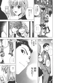 [U-Jin] Angel - The Women Whom Delivery Host Kosuke Atami Healed Vol.03