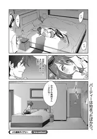 COMIC Megastore DEEP Vol. 20