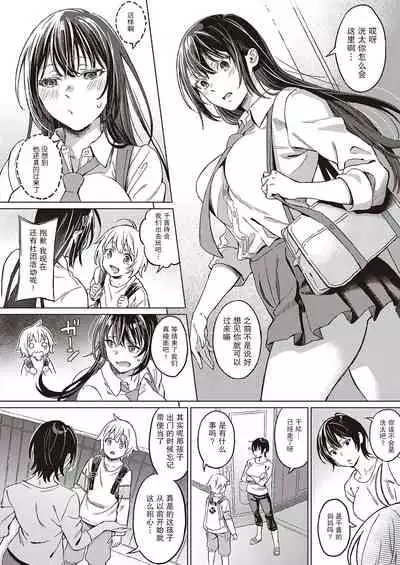 [Miyama] Boku no Osananajimi Again (COMIC ExE 33) [Chinese] [羅莎莉亞漢化] [Digital]