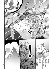 [Shioya (Shioya Maico)] Mogmog Chuchu (Puella Magi Madoka Magica) [Digital]