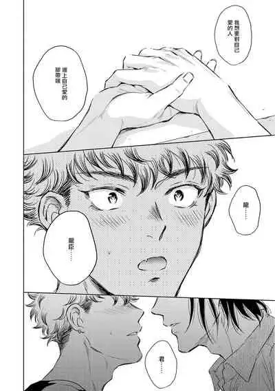 Te Mo Ashi mo Denai! | 束手无策! Ch. 1-6+加笔