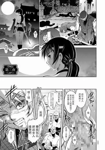 [Taki Re-ki] Kairaku Goumon Taizen [Chinese] [靴下汉化组] [Digital]