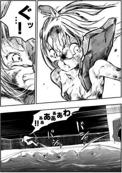 sukusui senshi ryona manga vol.1~11