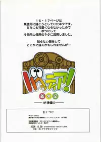 (C71) [GA FAKE (Tajima Yasue)] Maniac Hasamarikko (Animal Yokochou)