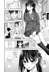 [Sakagami Umi] Seifuku no Mama Aishinasai! - Love in school uniform