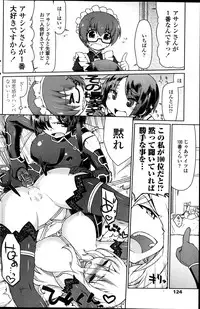 COMIC Penguin Celeb 2014-03