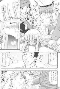 [Asanoya (Various)] GOO GOO DOLLS (Licca-Vignette)