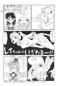 (C44) [N.A.U.S. (Various)] Moon Child (Bishoujo Senshi Sailor Moon, Ranma 1/2)