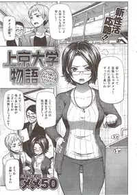 COMIC HANA-MAN 2010-01