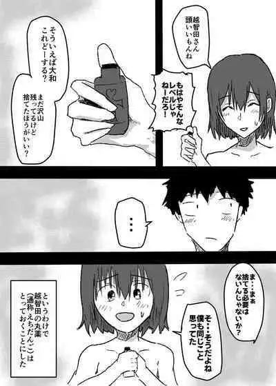 女体化した親友に膣内射精することになったんだが