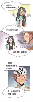 [Gamang] Sports Girl Ch.10 [Chinese]