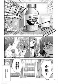 (Futaket 11.5) [Kaguya Hime Koubou (Gekka Kaguya)] THE FUTANARI M@STER FINALE (THE IDOLM@STER) [Chinese] [扶毒分部]