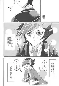 (Sennen Battle Phase 22) [Singreed (yoi)] Fujiki Yuusaku ga Saikin Kawaii. (Yu-Gi-Oh! VRAINS)