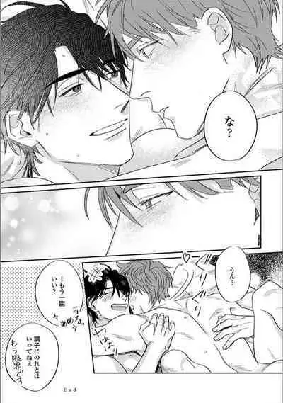 Hitori de Yoru wa Koerarenai - I Can't Stand Another Night Alone