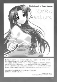 (Mudanano) [Chi-Ra-Rhyzhm (Hidaka Toworu, Mutsuki Hiiro, Shiigetsu Yuu)] Asakura Dou Deshou (Suzumiya Haruhi no Yuuutsu)