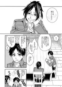 (SPARK8) [Crazy9 (Ichitaka)] Inu ni Ezuke Mou Ikkai! (Shingeki no Kyojin)
